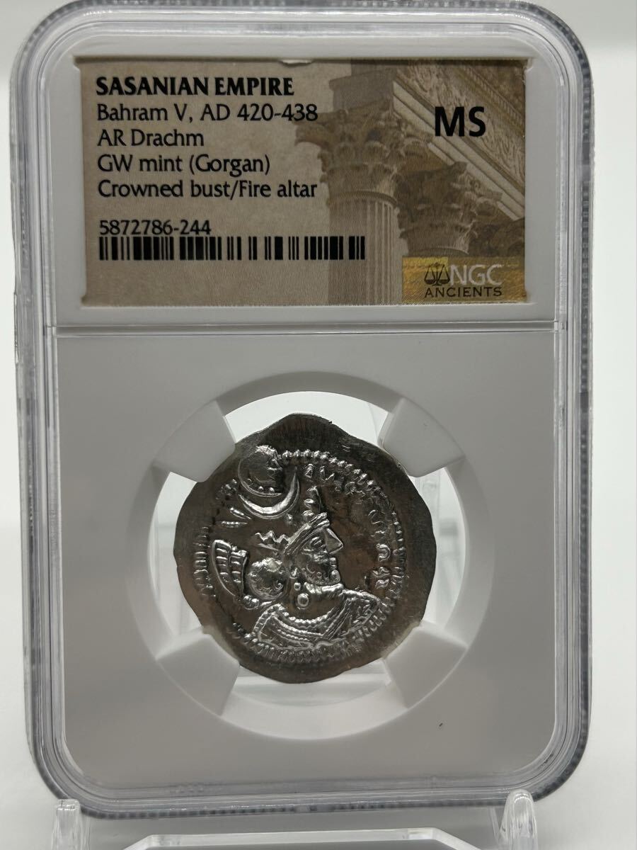420-438年 ササン朝 ペルシア 銀貨 NGC 古代 アンティーク 420-438年