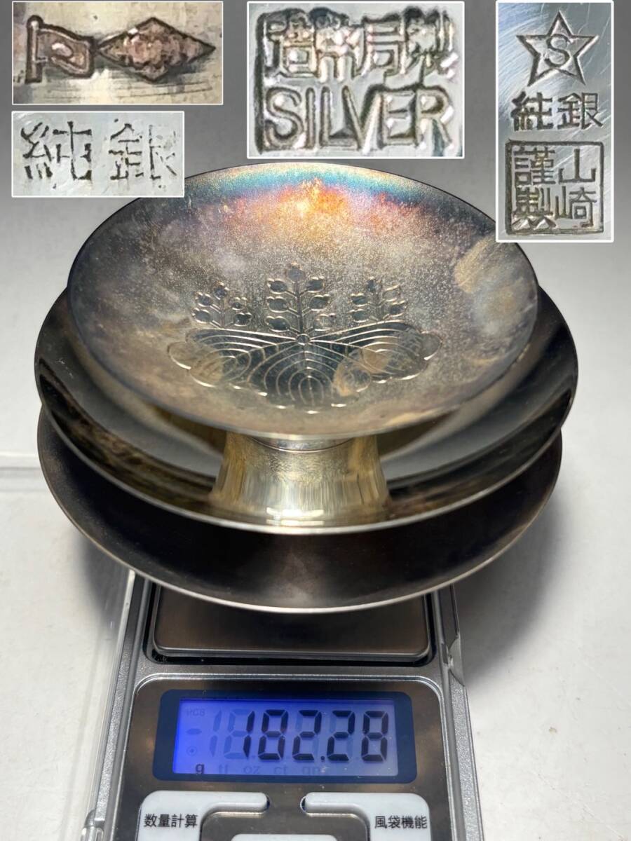 銀杯 silver 3つセット 銀杯 silver 3つセット 銀杯 純銀製 3個セット。