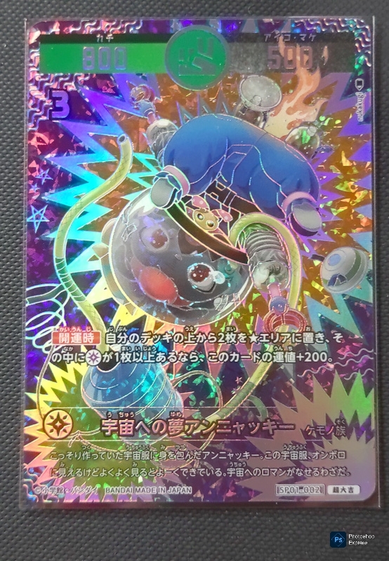 開運コロシアム 星のうんちはどう輝く？の巻 星を巡るニャッキー開運