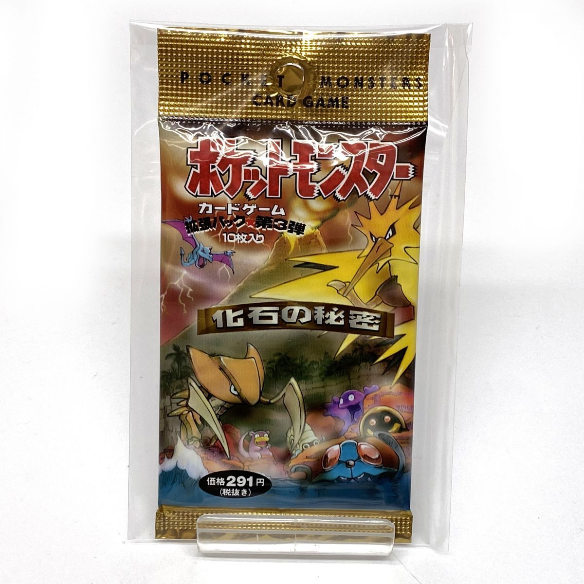 未開封 ポケモン 化石の秘密 拡張 パック 第3弾 パック PSA10