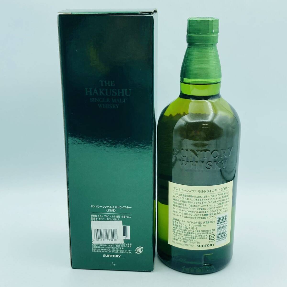 a0922604 サントリー 白州 シングルモルト ウィスキー 箱付き SUNTORY