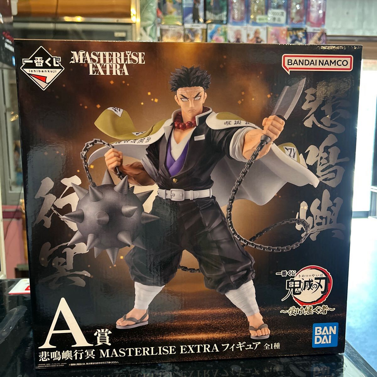 鬼滅の刃 悲鳴嶼行冥 フィギュア 一番くじ A賞｜Yahoo!フリマ（旧