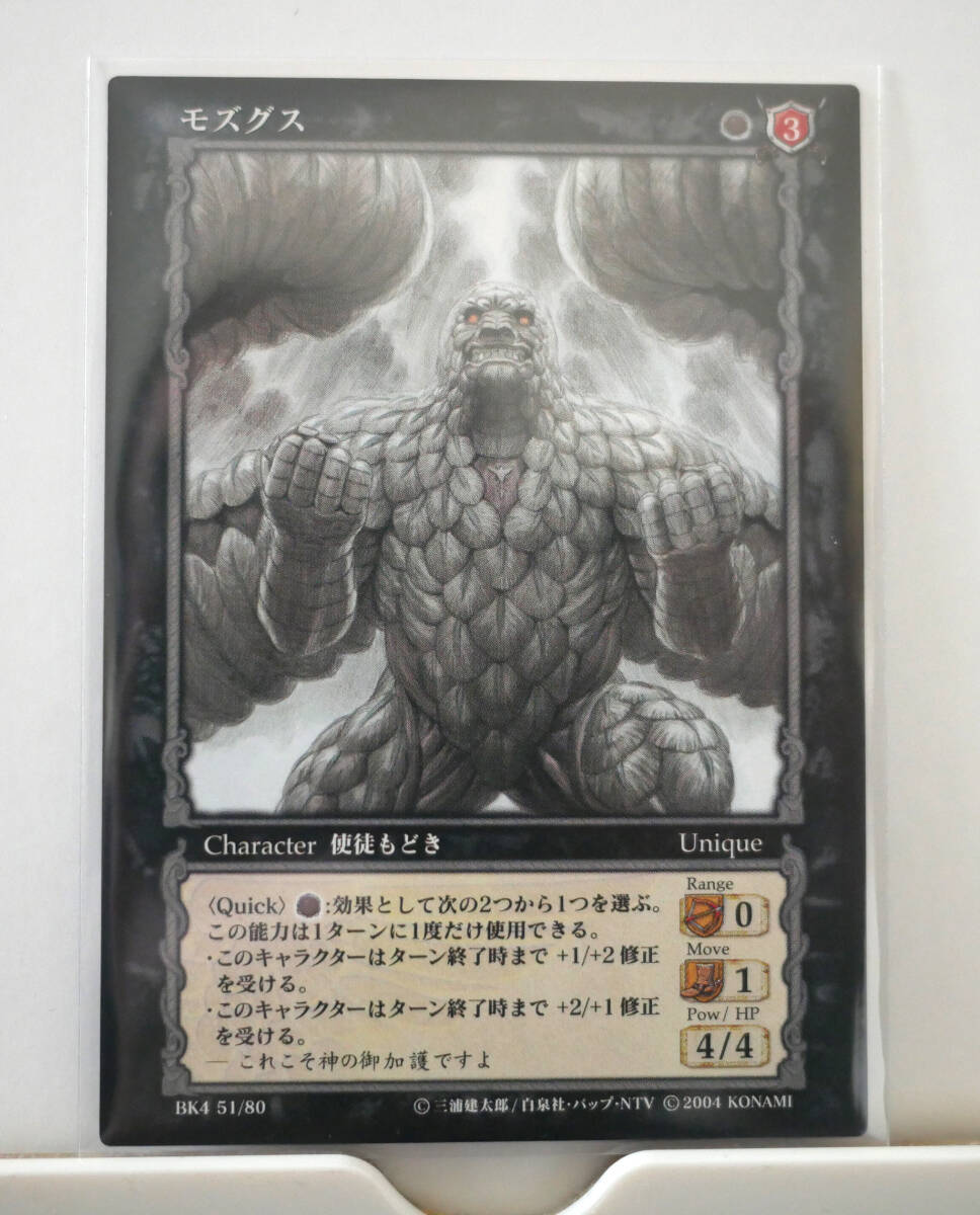 ベルセルク モズグス】ベルセルク TCG モズグス BK4 52 パラレルレア