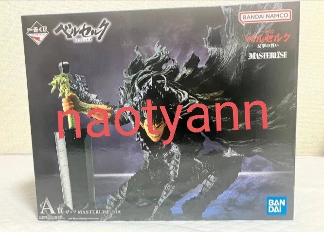 ベルセルク 一番くじ ラストワン賞 髑髏の騎士 A賞 ガッツ C賞