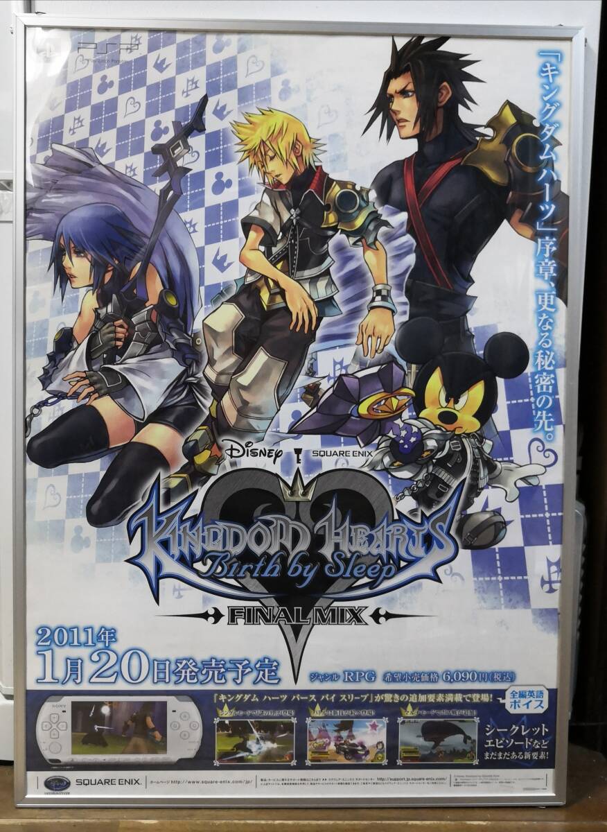 PSP キングダムハーツ仕様 非売品