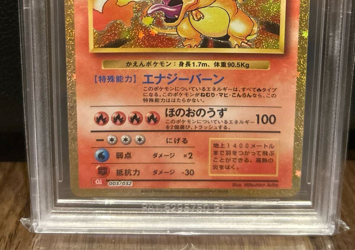 BGS ブラックラベル【リザードン/イラストグランプリ/プロモ