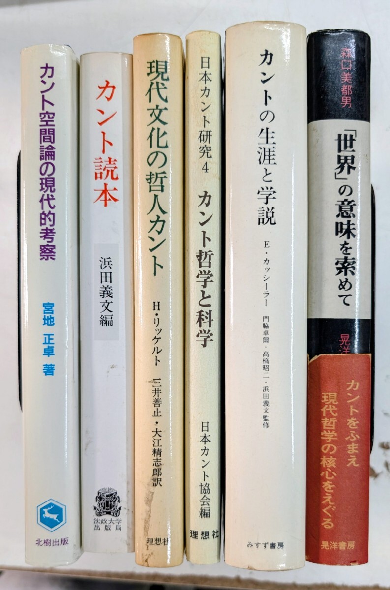 カント全集 1巻～22巻・別巻含む23冊 岩波書店 カント全集 1巻～22