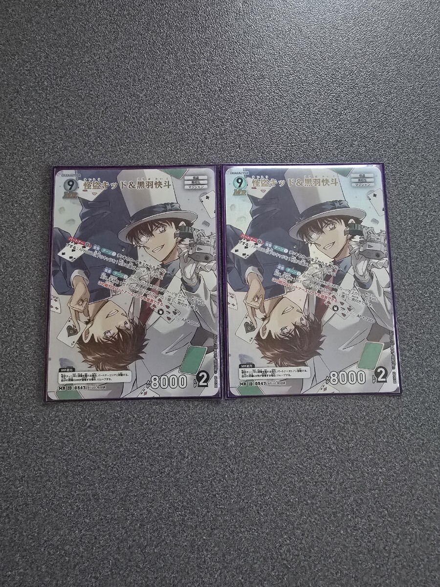 名探偵コナン ラミネート カード ラミカ まじっく快斗 黒羽快斗 名探偵