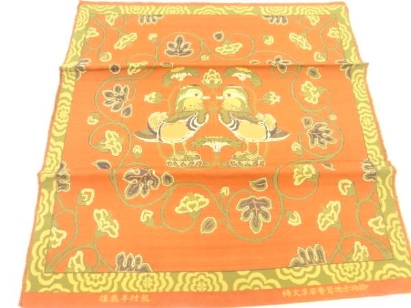 龍村平蔵 鴛鴦唐草文錦 タペストリー 【公式通販】