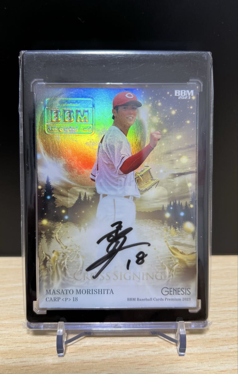 10枚限定】BBM 2023 GENESIS 広島東洋カープ クロス直筆サインカード