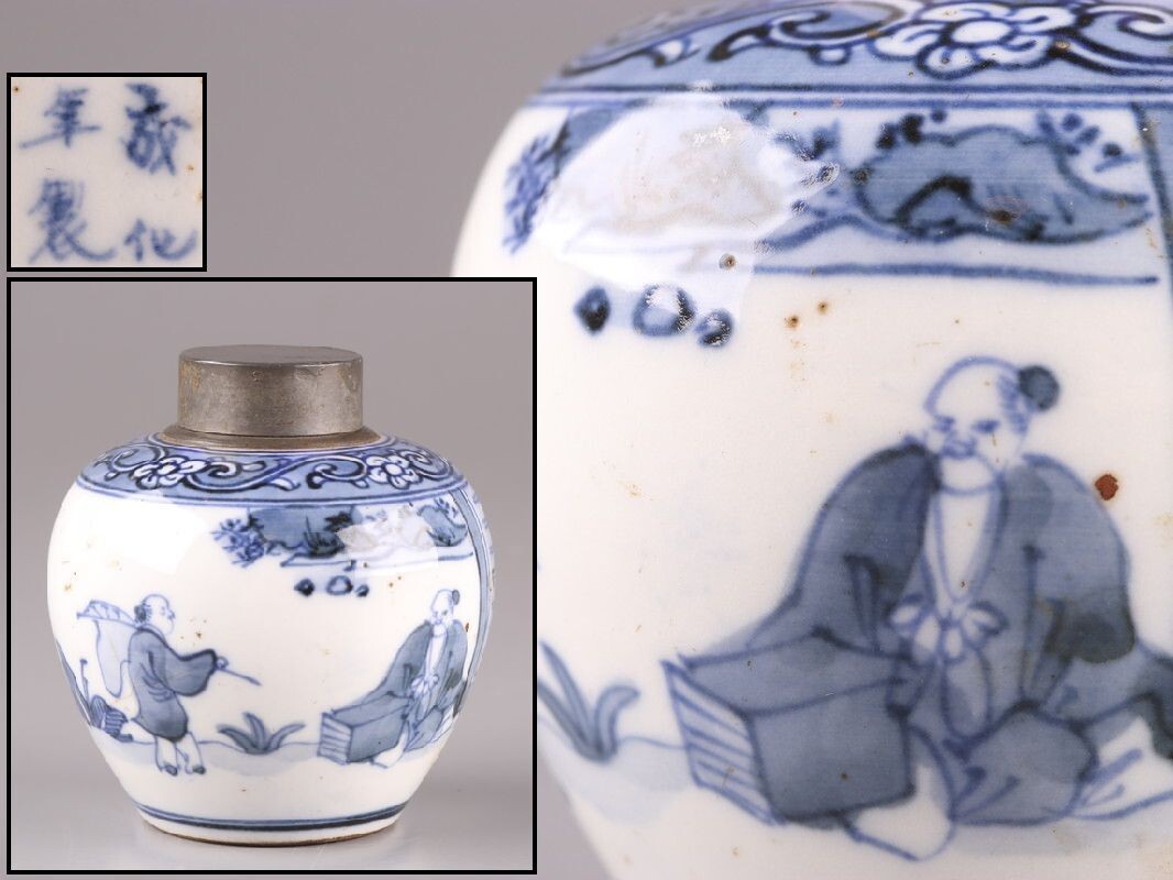 中国古玩 唐物 煎茶道具 成化年製 款 染付 錫口 茶 【