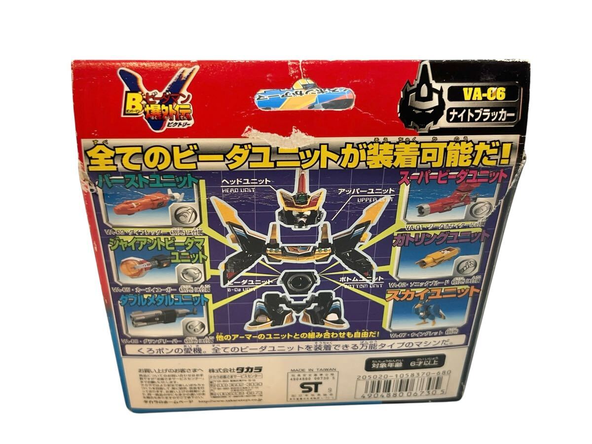 未開封・未使用品 B ビーダマン爆外伝 Vビーダアーマー ナイトブラッカー