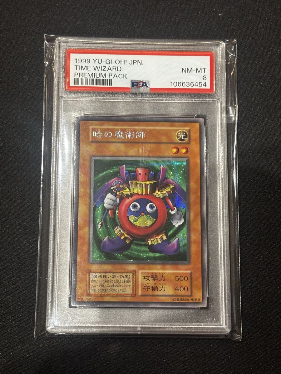PSA9】 時の魔術師 初期 シークレットレア 遊戯王 極美品 PSA鑑定 ARS10 時