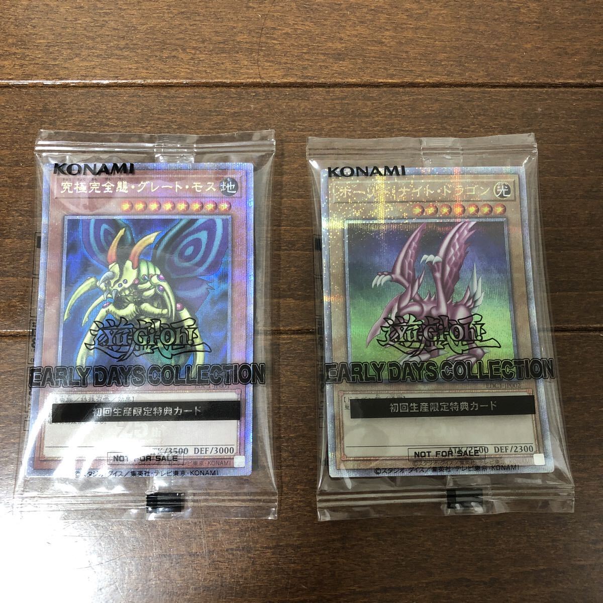 究極完全態グレートモス、ホーリーナイトドラゴン 連番 psa10 ホーリー