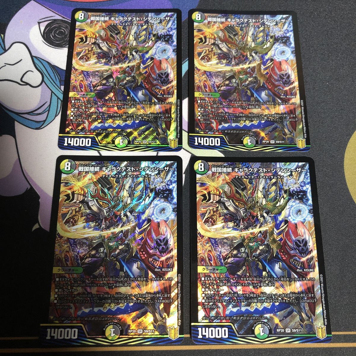 K*K様 デュエルマスターズ ギャラクテストシデンシーザー 3枚 K*K様