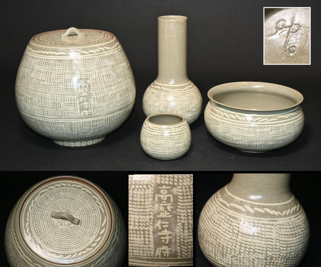 古錫 錫製 茶缶 茶入 唐物 清代