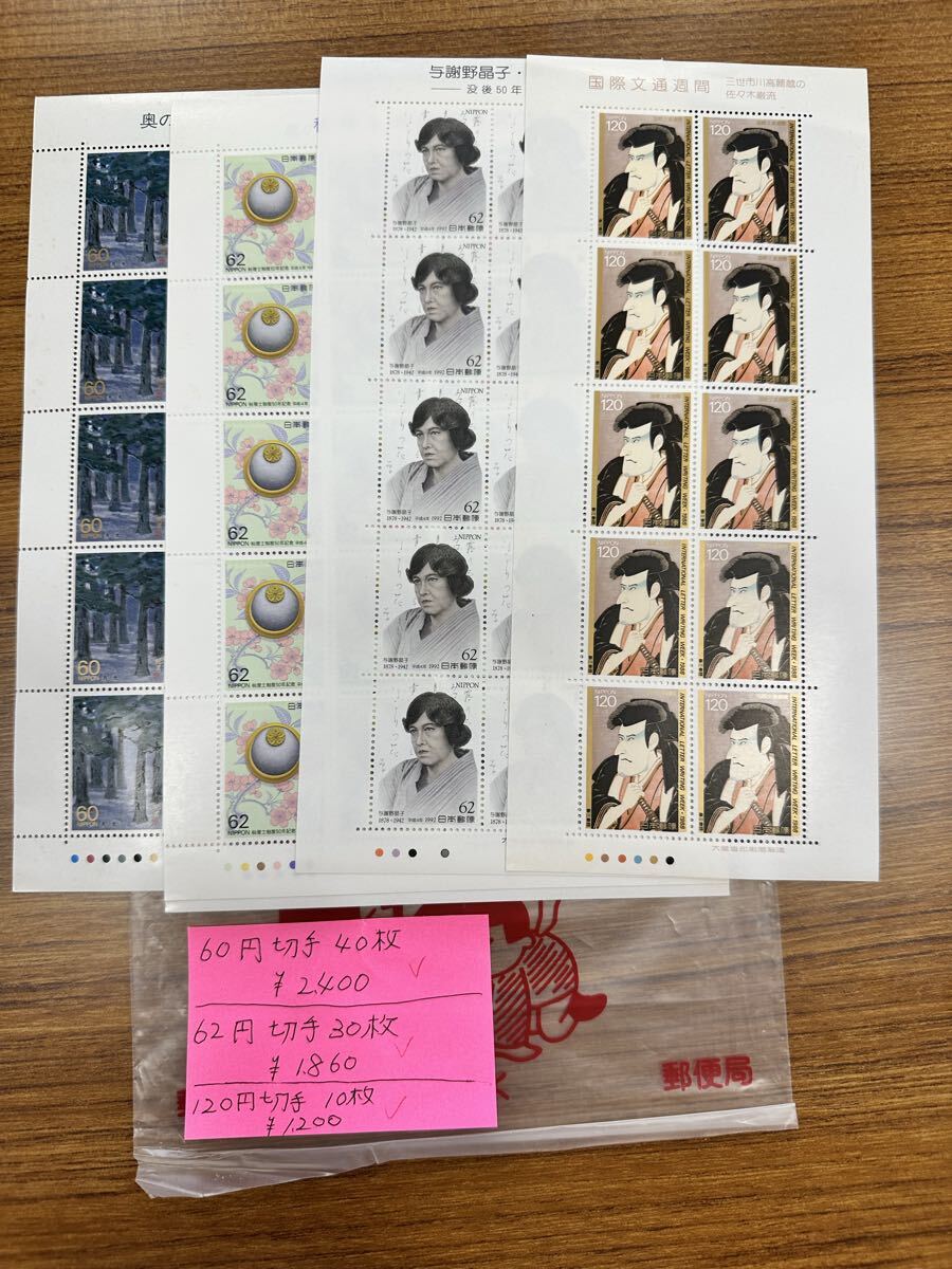 4 昭和使用済み切手 1冊 4 昭和使用済み切手 1冊 使用済切手