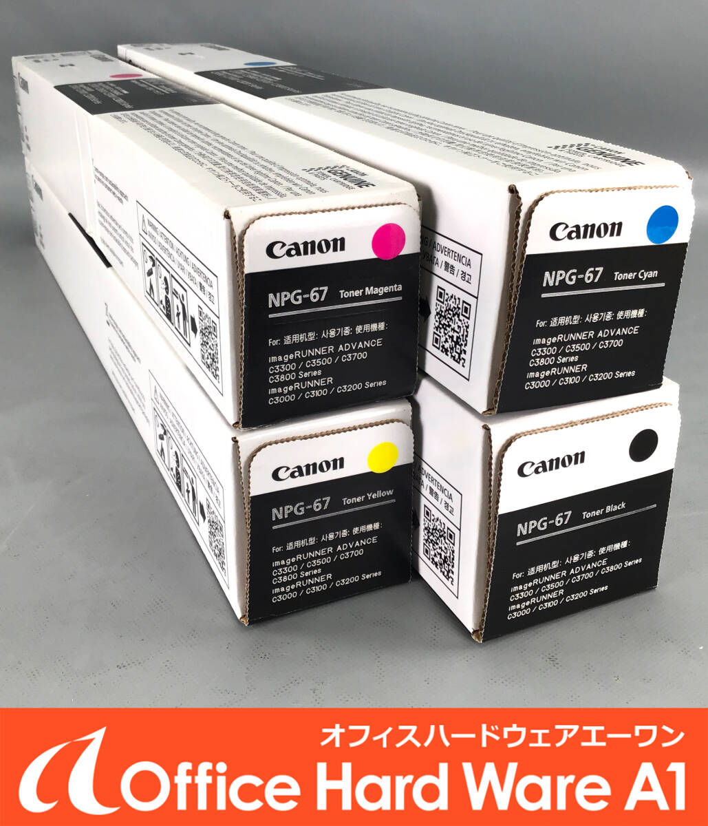 小売業者 新品未開封 キャノン 純正トナー NPG67 新品未開封 Canon純正