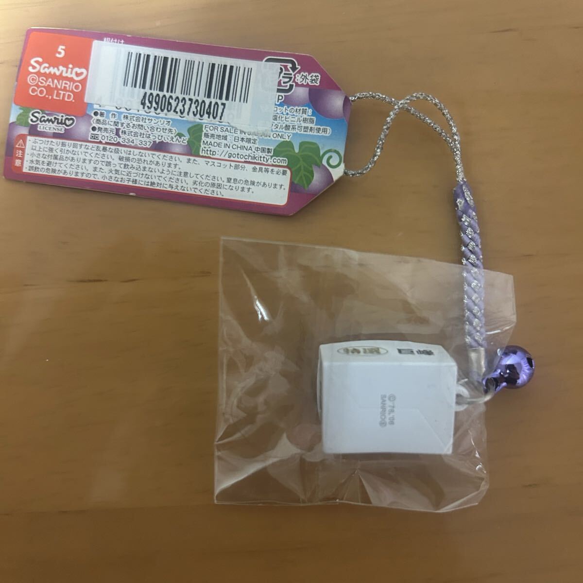 ご当地キティ 根付け サンリオ ハローキティ ぶどう レア 巨峰 根付