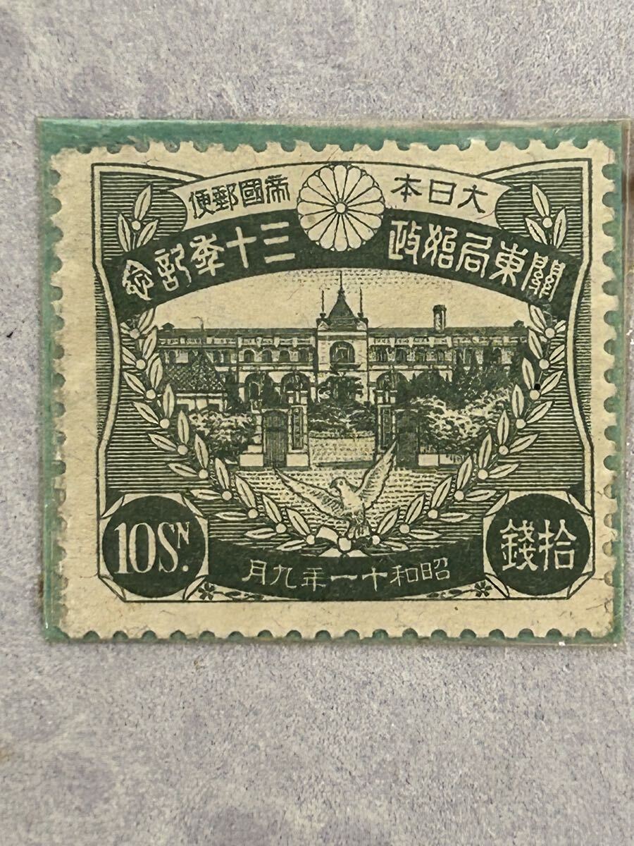 銭単位 関東局30年記念切手 3種完(未使用) 銭単位 関東