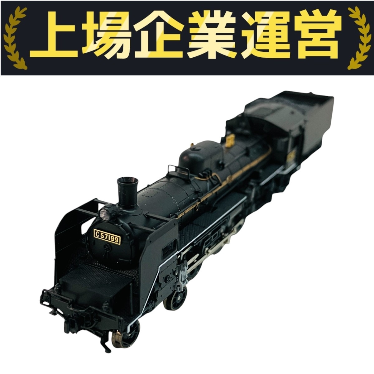 KATO 2023 C57 4次型 鉄道模型 Nゲージ 蒸気機関車