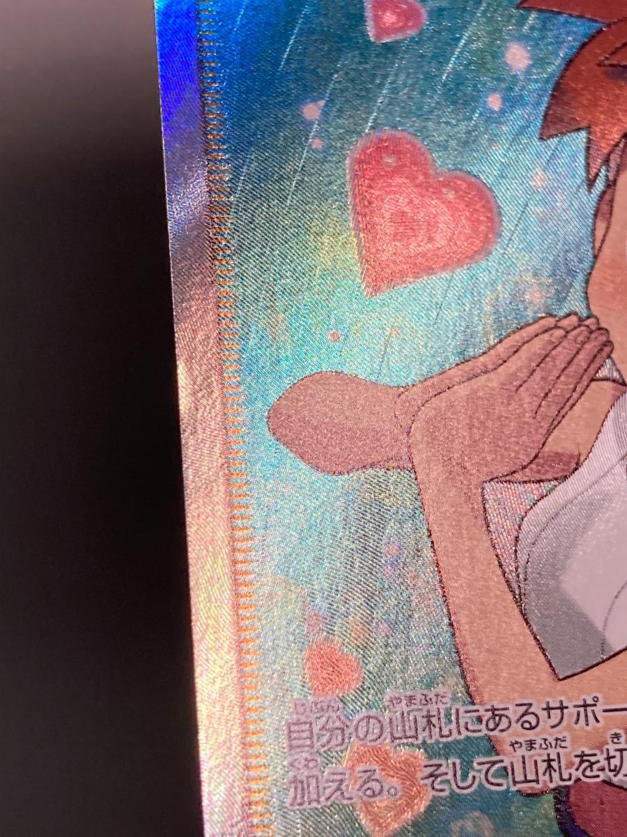 カスミのおねがい SR [ミラクルツイン] SM11 104/094 傷有り ポケモン