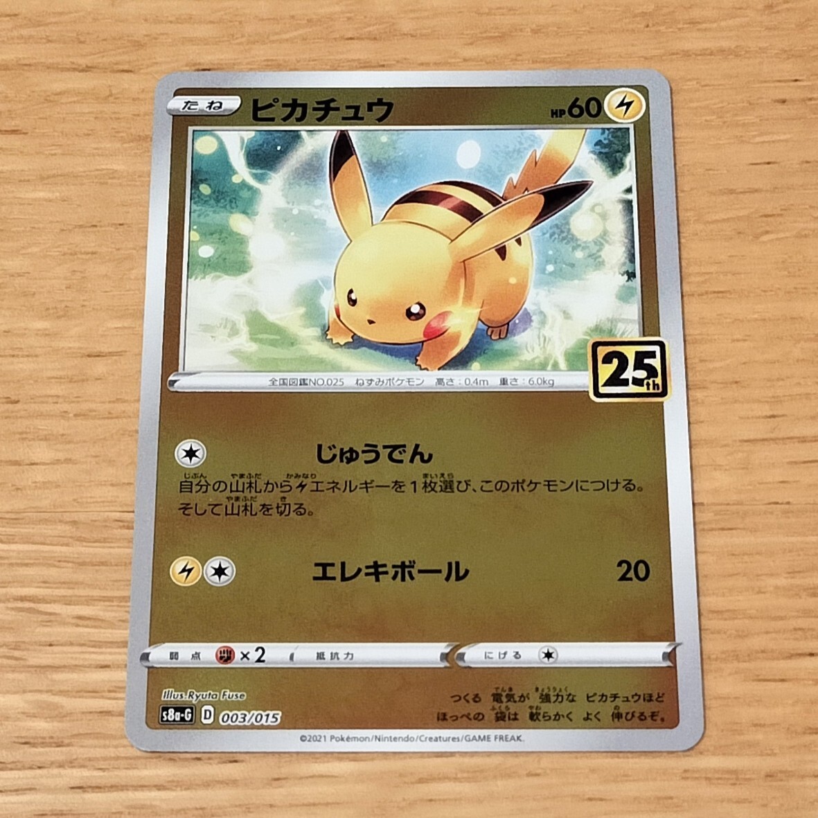 お誕生日ピカチュウ おたんじょうび psa10 ポケモンカード ポケモン