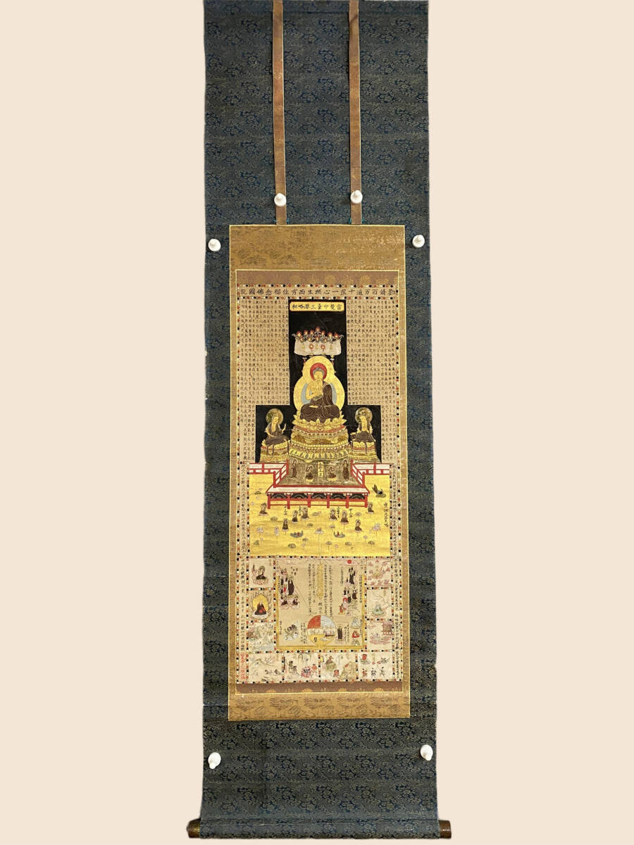 模写』香誉祐海『勧修百万遍十界一心願生西方作福念佛図説』金泥 木