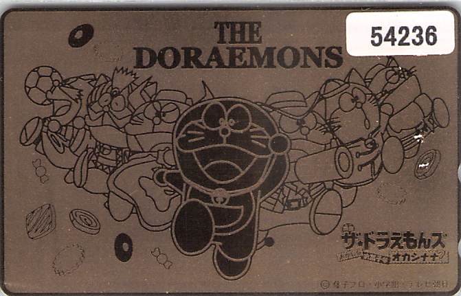 54236☆ザ・ドラえもんズ 金ぴか 親友テレカ THE DORAEMONS