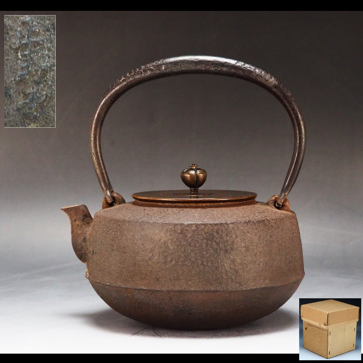 鉄瓶 正寿堂、高橋敬典作