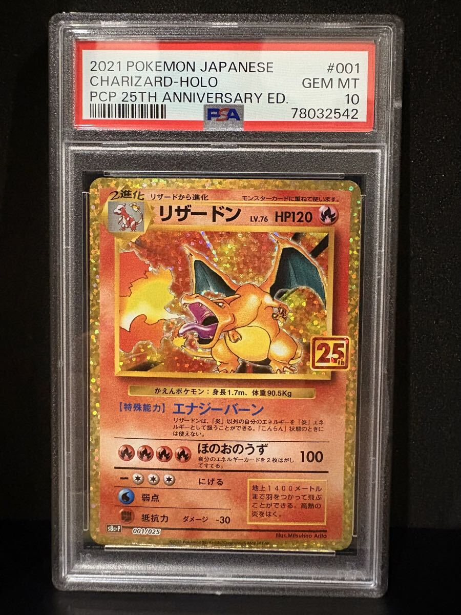 お誕生日ピカチュウ 25th PSA10 プロモ PSA10 ポケモンカード _の