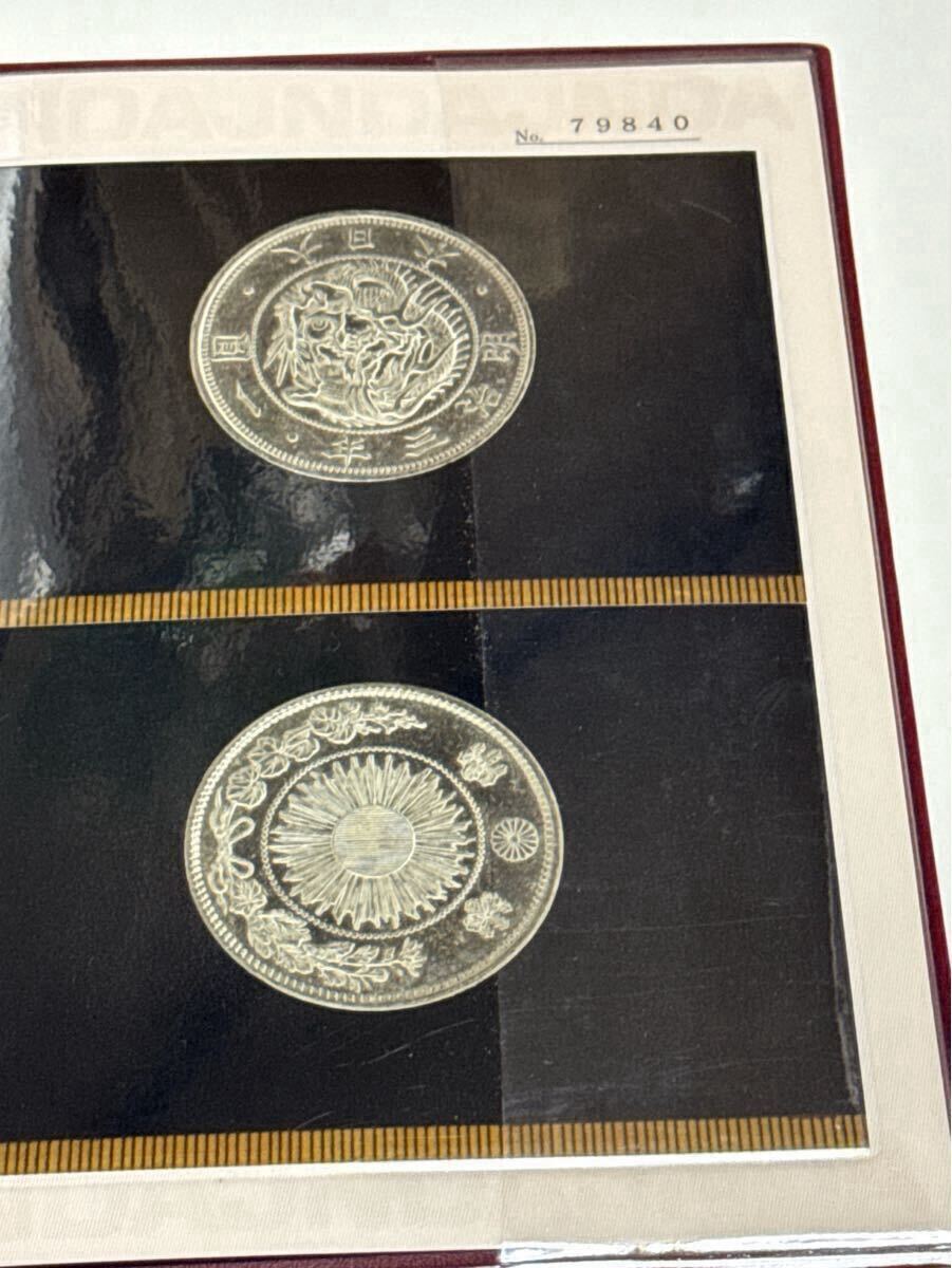 てんてん】【旧一圓銀貨 明治三年 日本貨幣商協同組合鑑定書つき