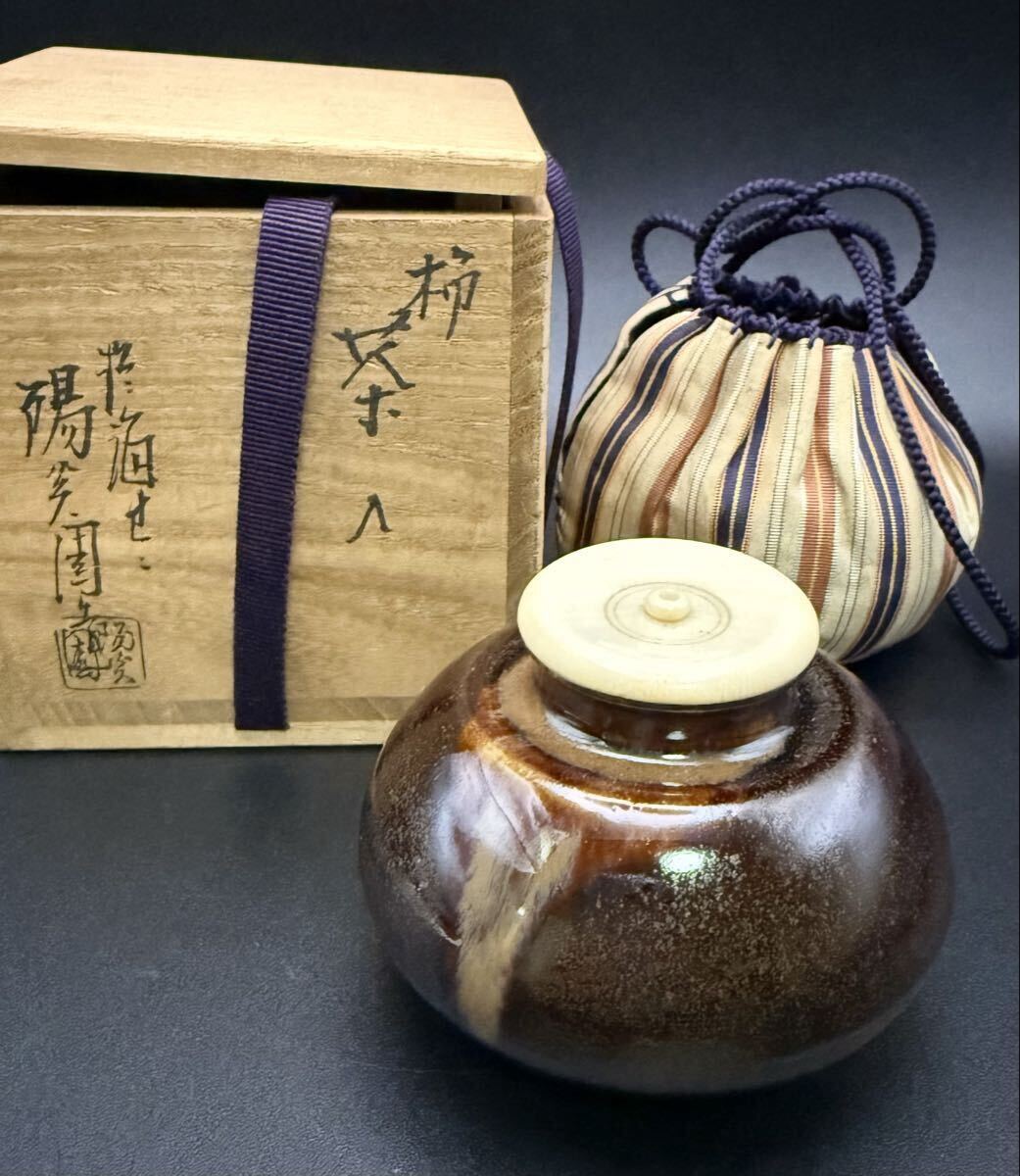 茶入 茶道具 仕覆付 在銘 共箱(棗)｜売買されたオークション情報、