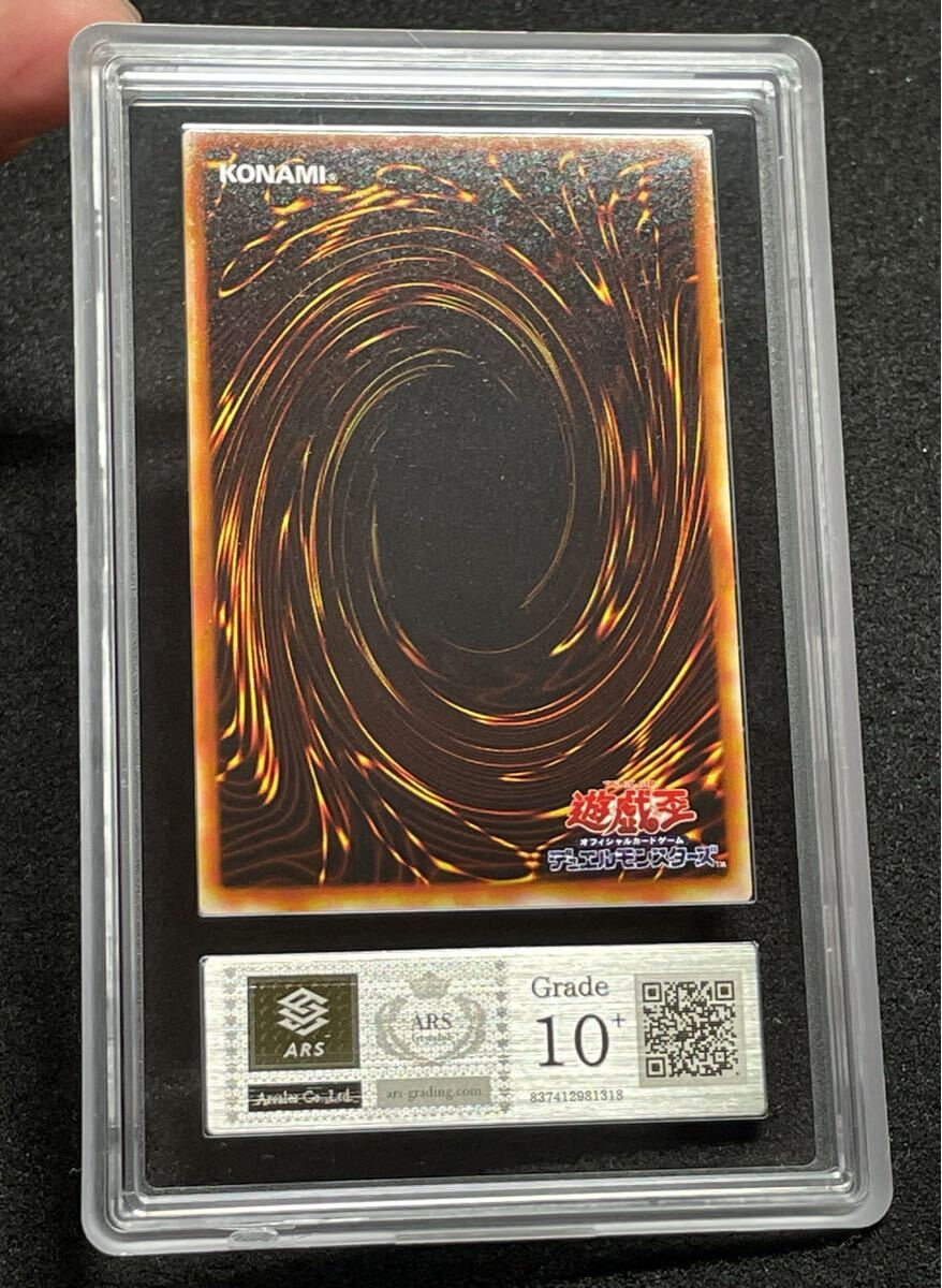 ARS鑑定10＋】妖精王オベロン シークレットレア S2-01 遊戯王 日版 完美品