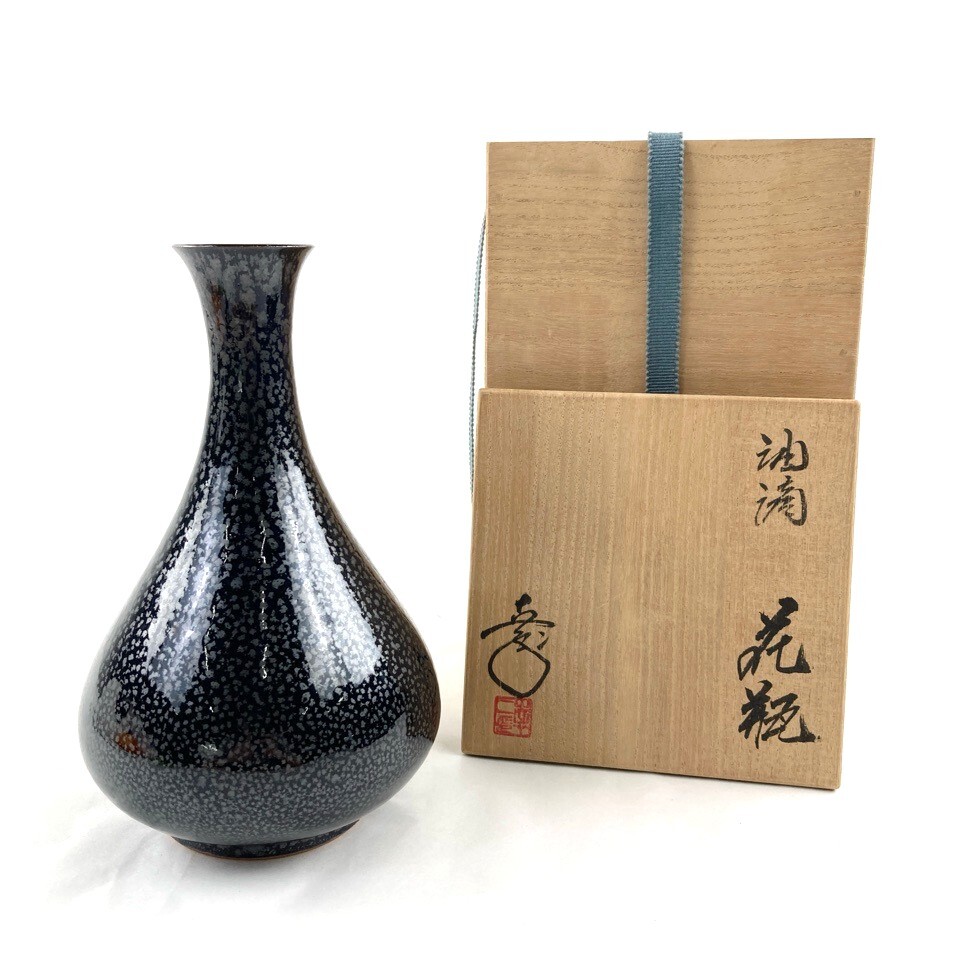 鎌田幸ニ 油滴花瓶 共箱 来歴 骨董 花生 壺 4093354