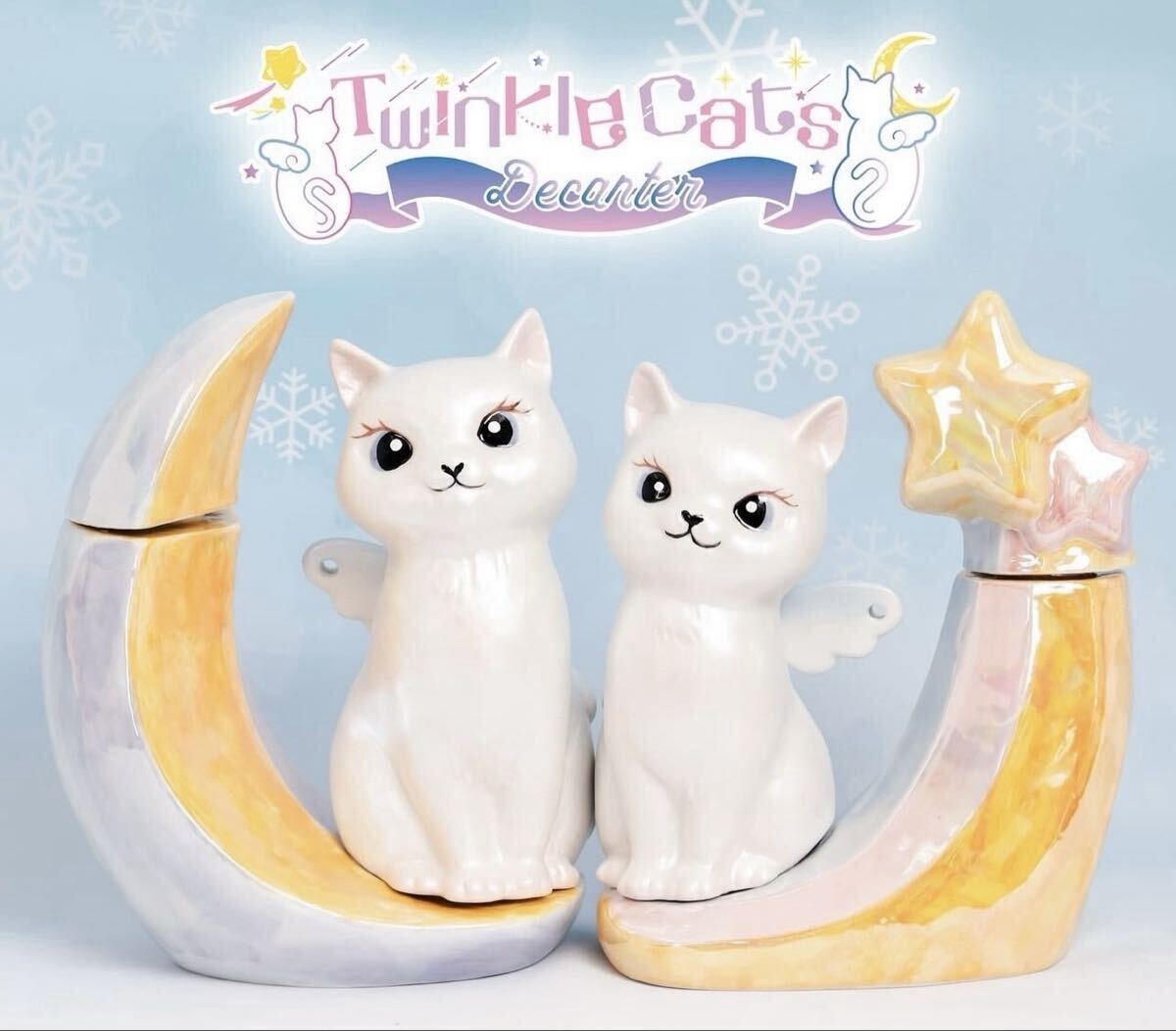 トゥインクル キャッツ デキャンタ スター＆ムーン 未開栓 陶器ボトル