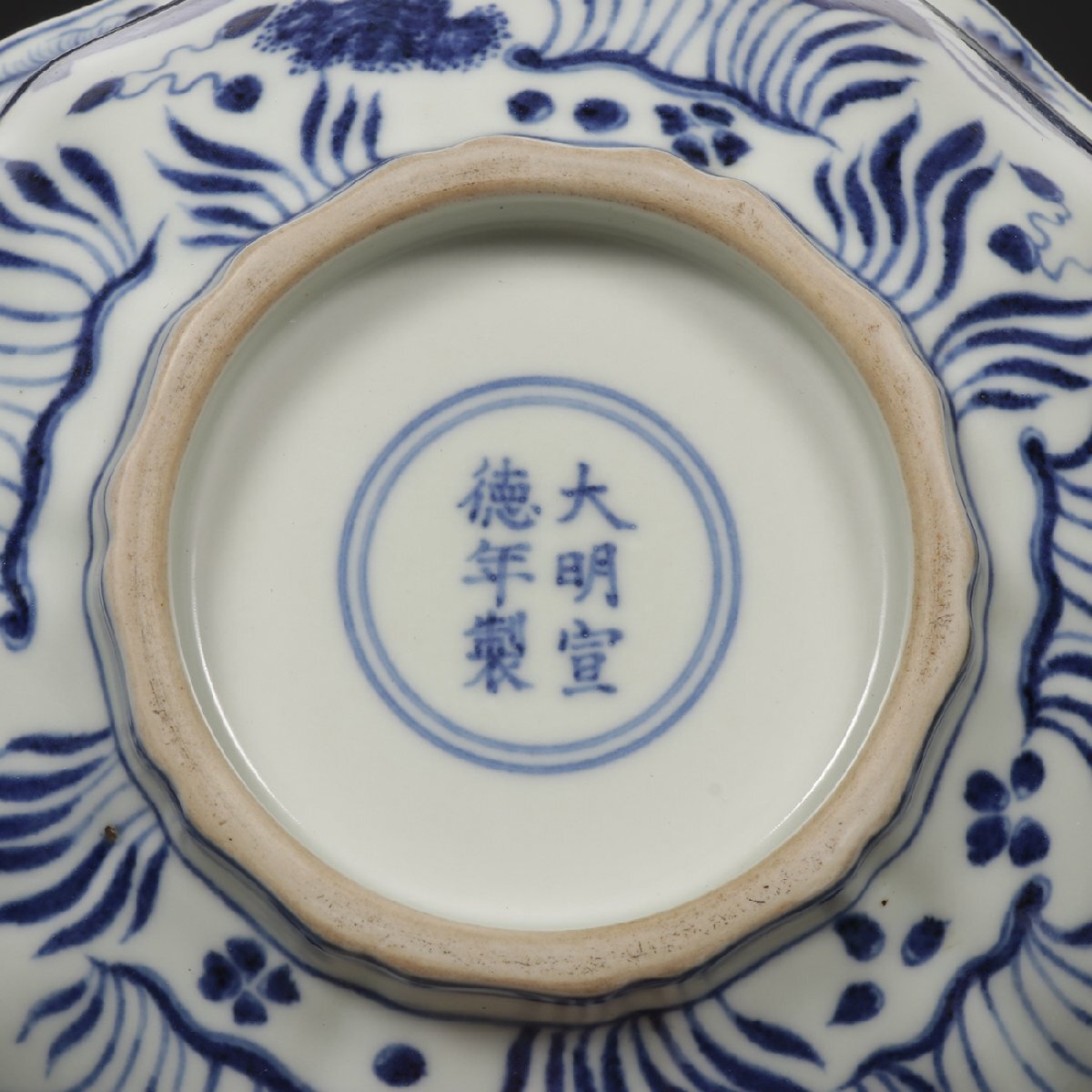 中国明時代染付(青花)お茶碗 中国明時代染付お茶碗 明時代染付青花磁器