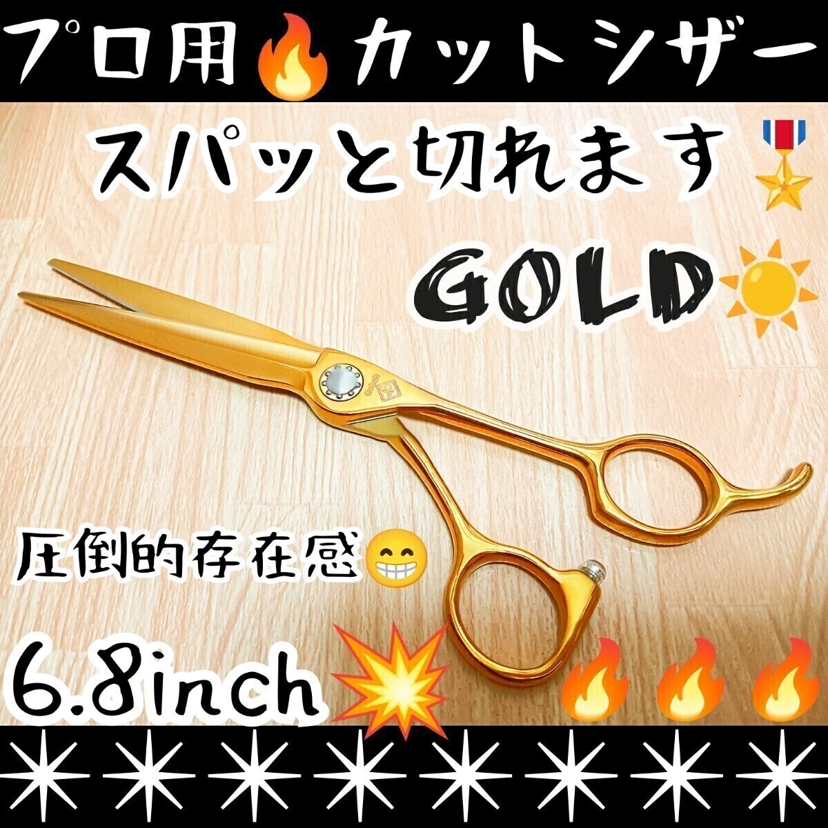 スパッと快適に切れるナルトシザー同様斜度付セニングシザー10%人気の