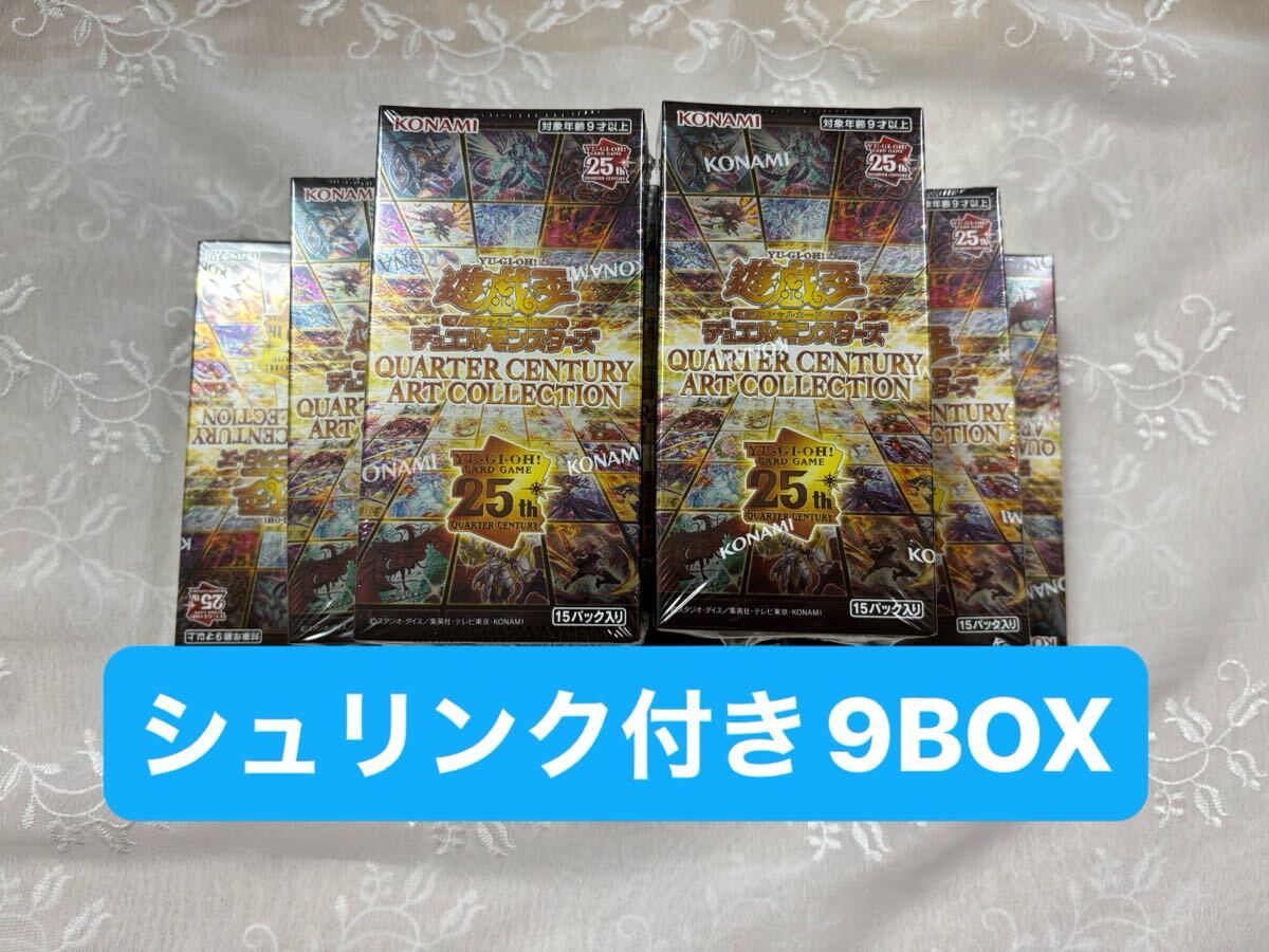 遊戯王OCG クォーターセンチュリーアートコレクション 3BOX シュリンク