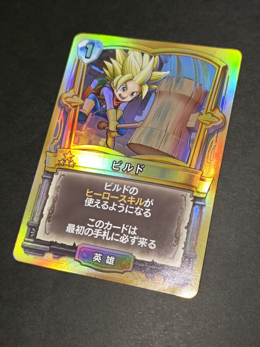 ドラゴンクエストライバルズ プロモパック 第10弾 破壊と創造の