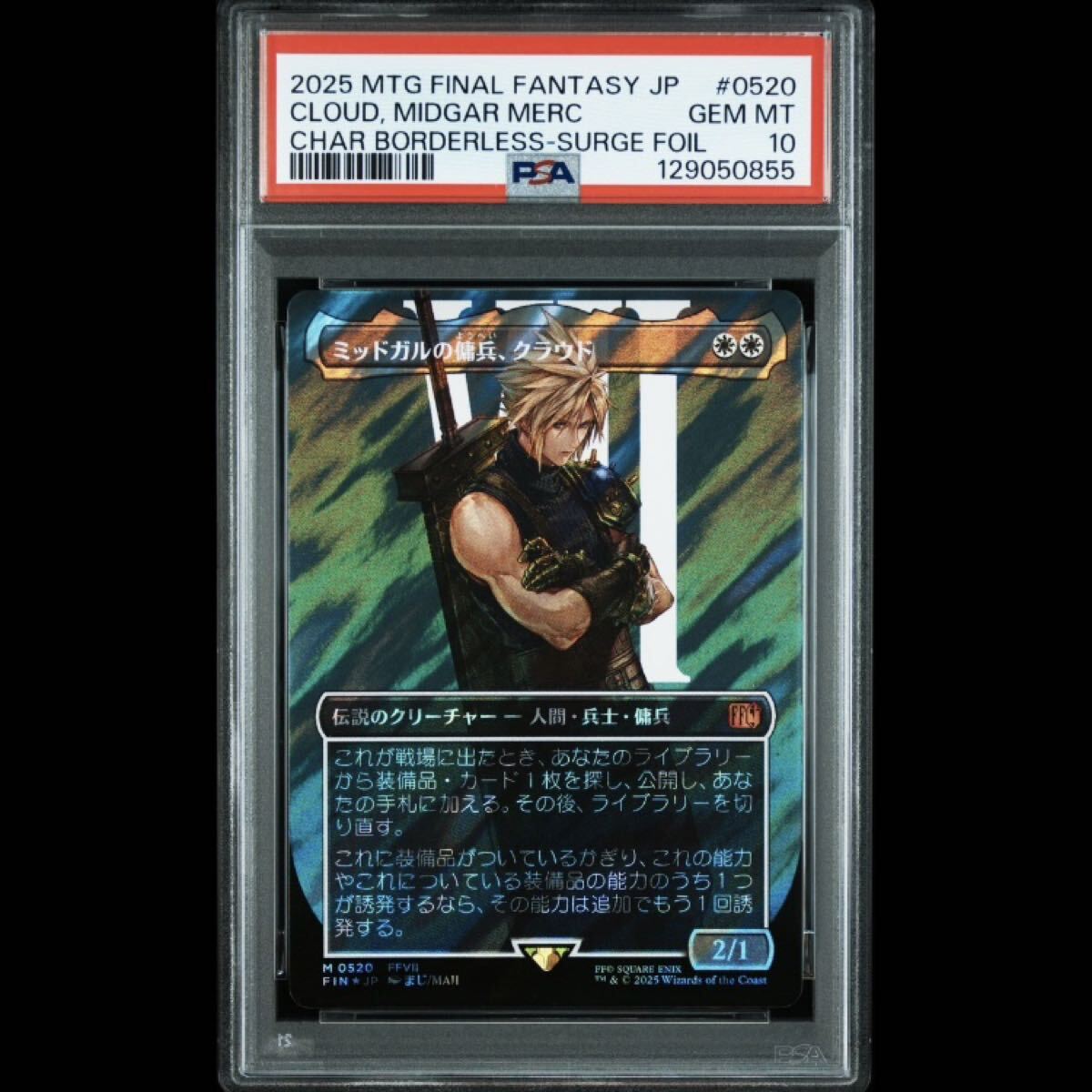 MTG 日本語 FF ミッドガルの傭兵、クラウド サージ 工場 foil MTG FF