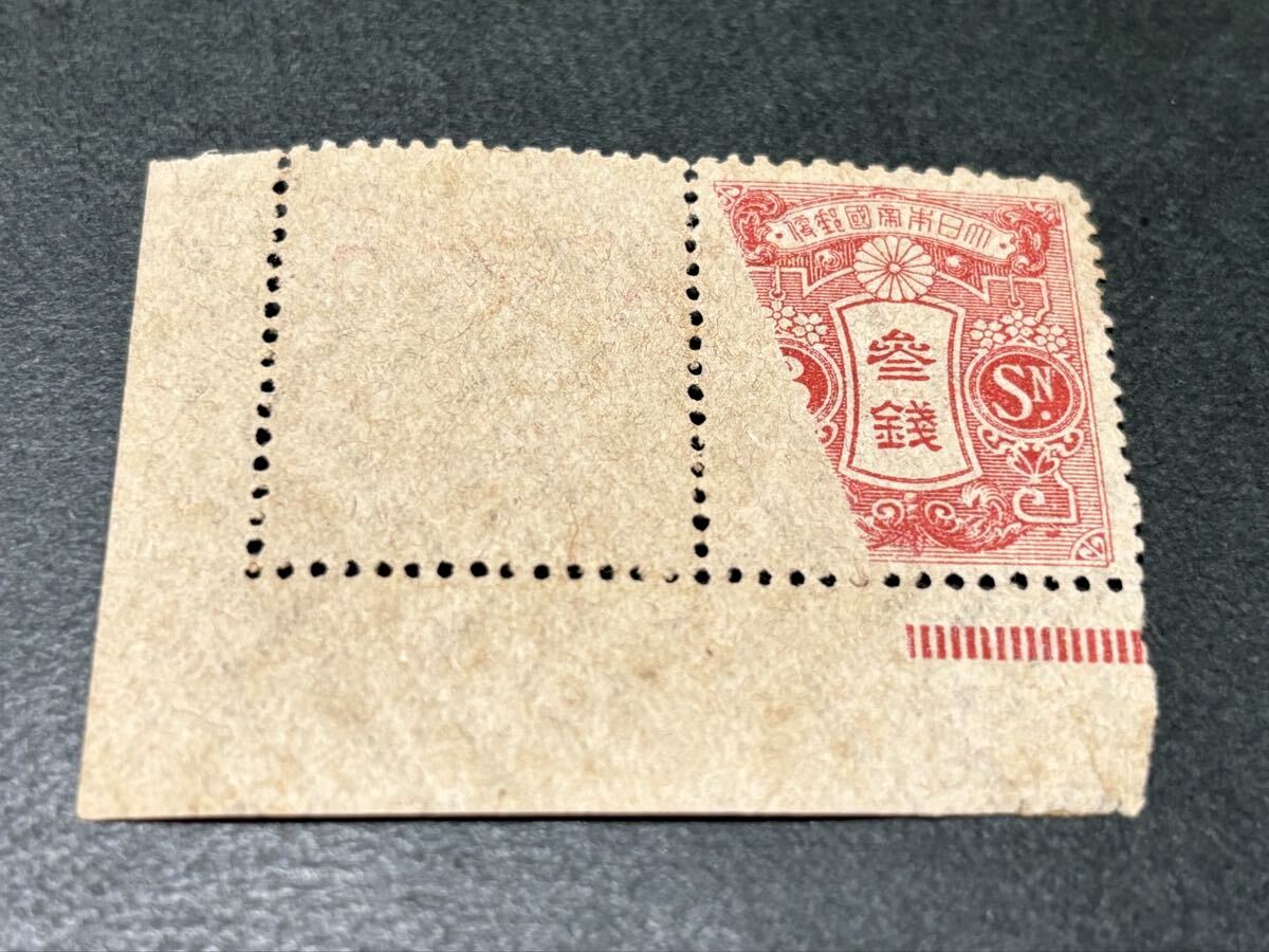 エラー切手！大幅な印刷ズレで印面が多大にズレ込み！昭和切手 乃木