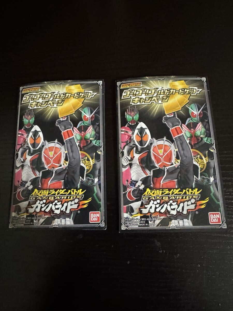 仮面ライダーバトル ガンバライド ゴールドカードゲット 仮面ライダー