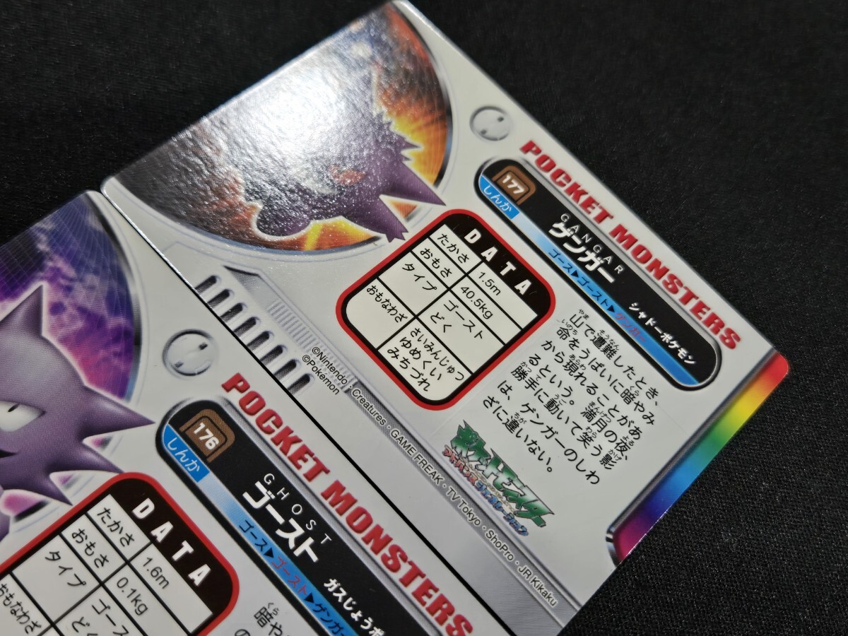 希少 ポケモン ずかん カード 175 ゴース / 176 ゴースト / 177