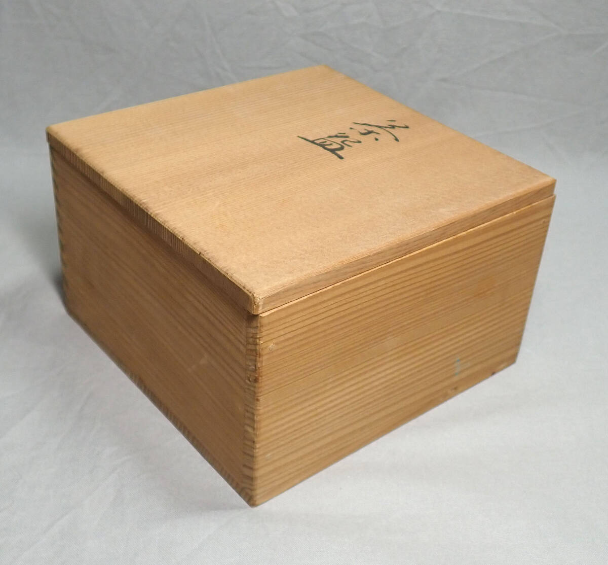 美品【本願寺 天目釉 茶碗 銘 飛雲 共布・共箱付き DD】在印