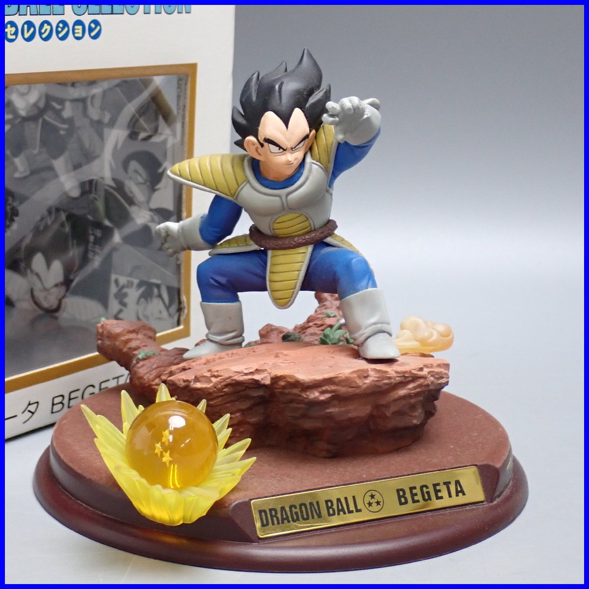 集英社 ドラゴンボールセレクション 巻之三 ベジータ △ドラゴンボール