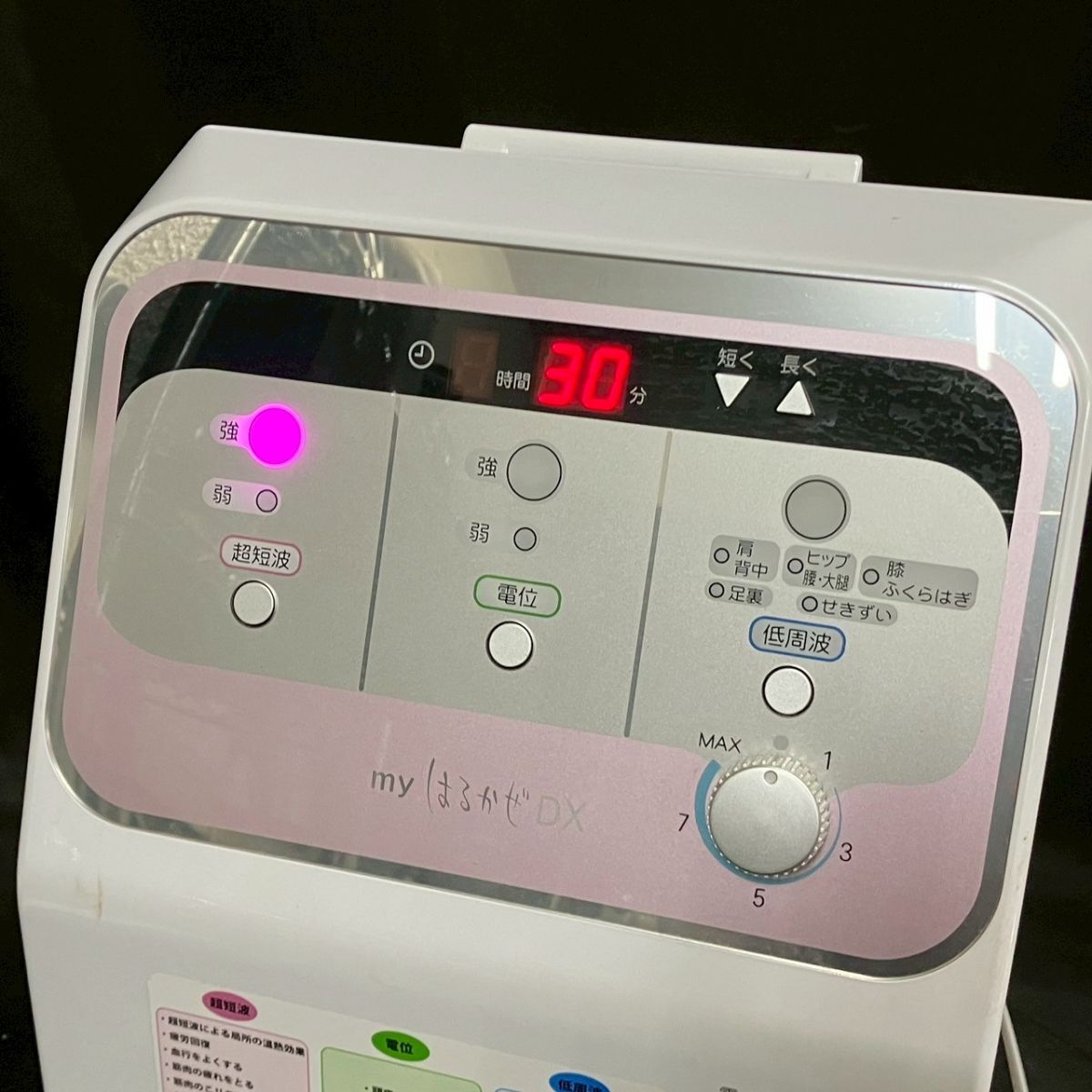 イトーレーター ハルカゼ 家庭用ヘルスケア機器 動作確認済み Yahoo