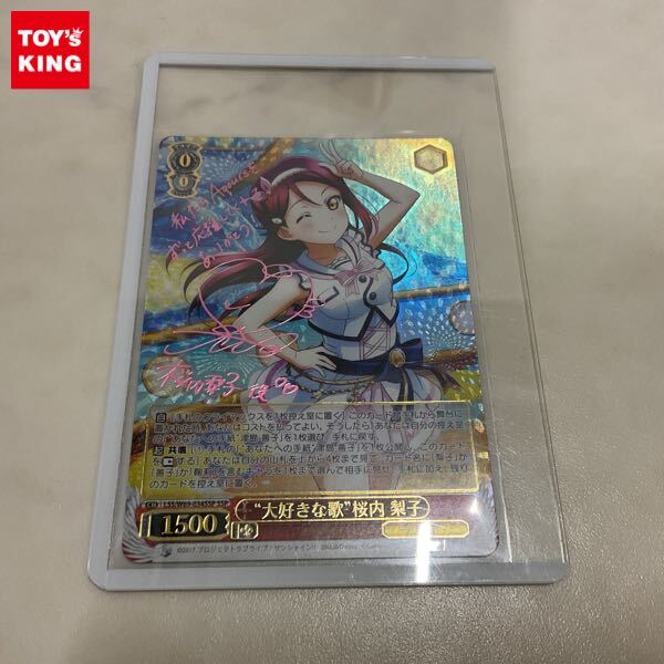 ヴァイスシュヴァルツ ssp サイン 大好きな歌 桜内梨子 ヴァイス