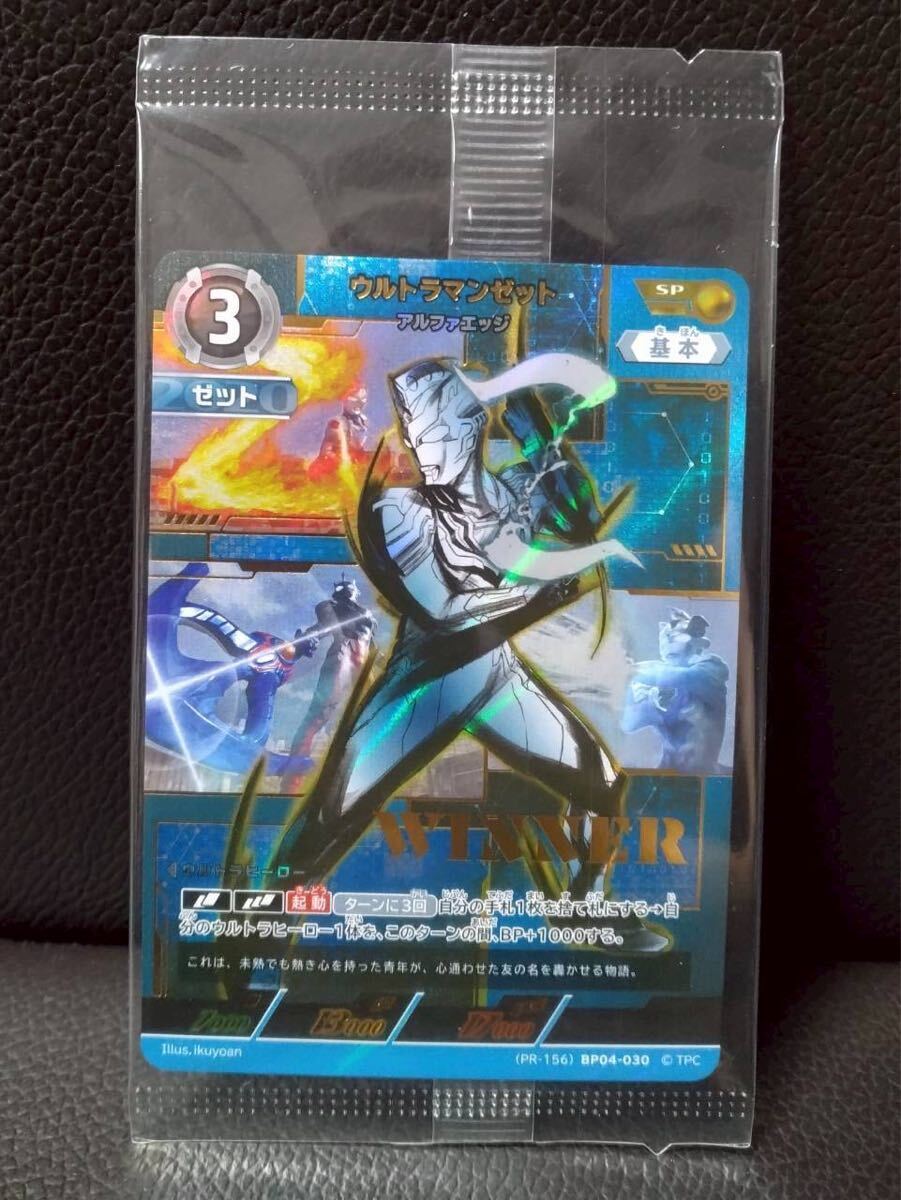 最安値】ウルトラマンカード ギャラクシーカップ 優勝プロモ オーブ