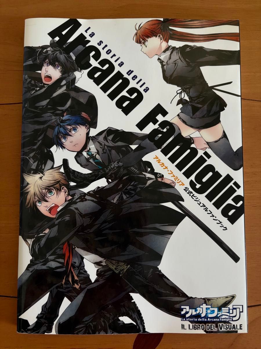 初版 アルカナ・ファミリア 公式ビジュアルファンブック イラスト